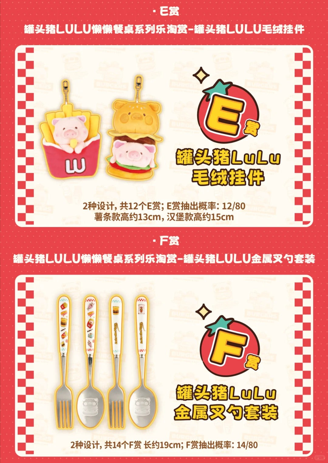 Kuji Lulu The Piggy Lazy Dining Series 罐头猪Lulu懒懒餐桌系列乐淘赏-Le Tao Shang-Ace Cards & Collectibles
