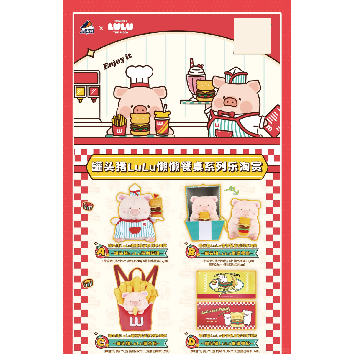 Kuji Lulu The Piggy Lazy Dining Series 罐头猪Lulu懒懒餐桌系列乐淘赏-Le Tao Shang-Ace Cards & Collectibles