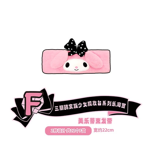 Kuji Sanrio Family Girls Dressing Table Series 三丽鸥家族少女梳妆台系列乐淘赏-Le Tao Shang-Ace Cards & Collectibles
