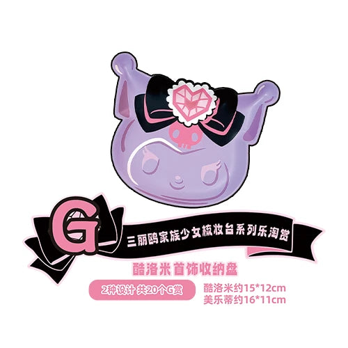 Kuji Sanrio Family Girls Dressing Table Series 三丽鸥家族少女梳妆台系列乐淘赏-Le Tao Shang-Ace Cards & Collectibles