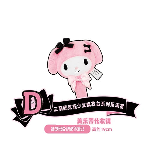 Kuji Sanrio Family Girls Dressing Table Series 三丽鸥家族少女梳妆台系列乐淘赏-Le Tao Shang-Ace Cards & Collectibles