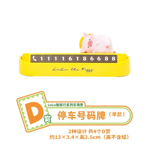 (Whole Set 80tix) Kuji Lulu The Piggy Travel Series Lulu猪旅行系列乐淘赏-Le Tao Shang-Ace Cards & Collectibles