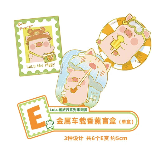 (Whole Set 80tix) Kuji Lulu The Piggy Travel Series Lulu猪旅行系列乐淘赏-Le Tao Shang-Ace Cards & Collectibles