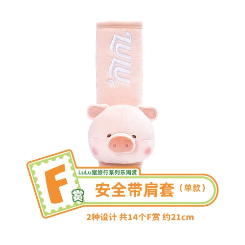 (Whole Set 80tix) Kuji Lulu The Piggy Travel Series Lulu猪旅行系列乐淘赏-Le Tao Shang-Ace Cards & Collectibles