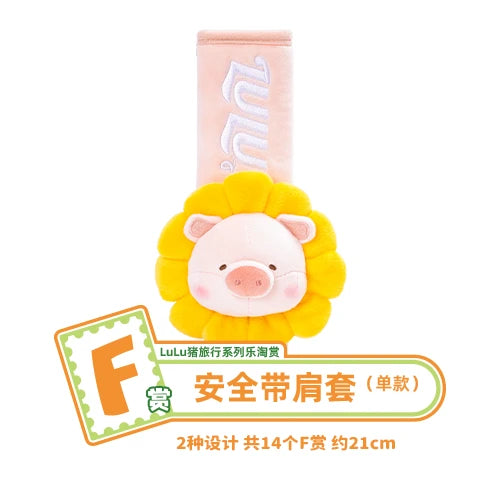 (Whole Set 80tix) Kuji Lulu The Piggy Travel Series Lulu猪旅行系列乐淘赏-Le Tao Shang-Ace Cards & Collectibles