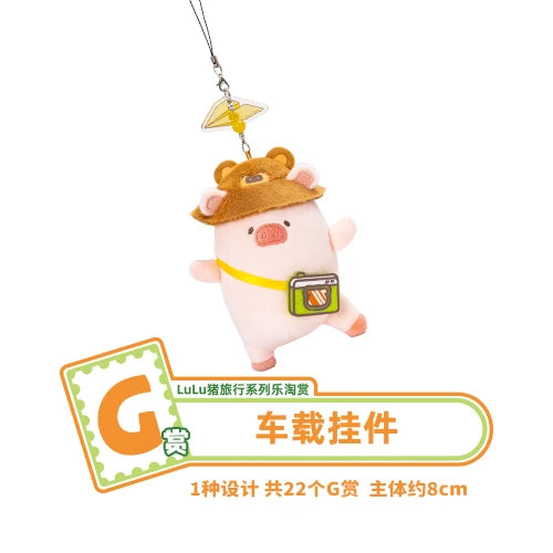 (Whole Set 80tix) Kuji Lulu The Piggy Travel Series Lulu猪旅行系列乐淘赏-Le Tao Shang-Ace Cards & Collectibles