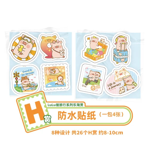 (Whole Set 80tix) Kuji Lulu The Piggy Travel Series Lulu猪旅行系列乐淘赏-Le Tao Shang-Ace Cards & Collectibles