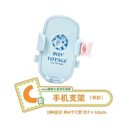 (Whole Set 80tix) Kuji Lulu The Piggy Travel Series Lulu猪旅行系列乐淘赏-Le Tao Shang-Ace Cards & Collectibles