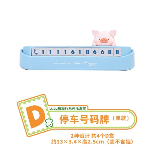 (Whole Set 80tix) Kuji Lulu The Piggy Travel Series Lulu猪旅行系列乐淘赏-Le Tao Shang-Ace Cards & Collectibles