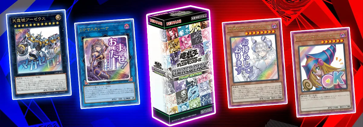 Yu-Gi-Oh TCG: A Limited Pack Stamp Edition CG2057-A (Japanese)
