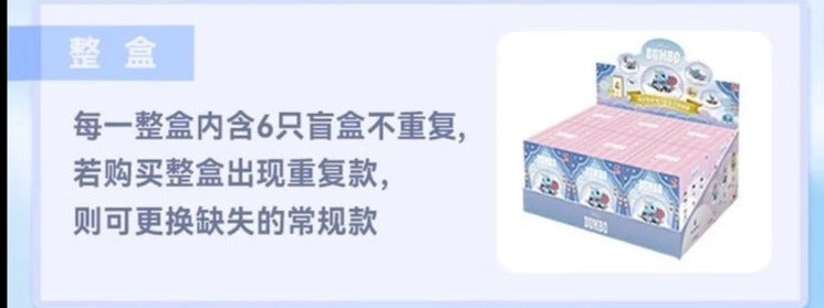 Lioh Toy Disney Dumbo Wishing Wind Chime Crystal Ball Series-Single Box (Random)-Lioh Toy-Ace Cards & Collectibles