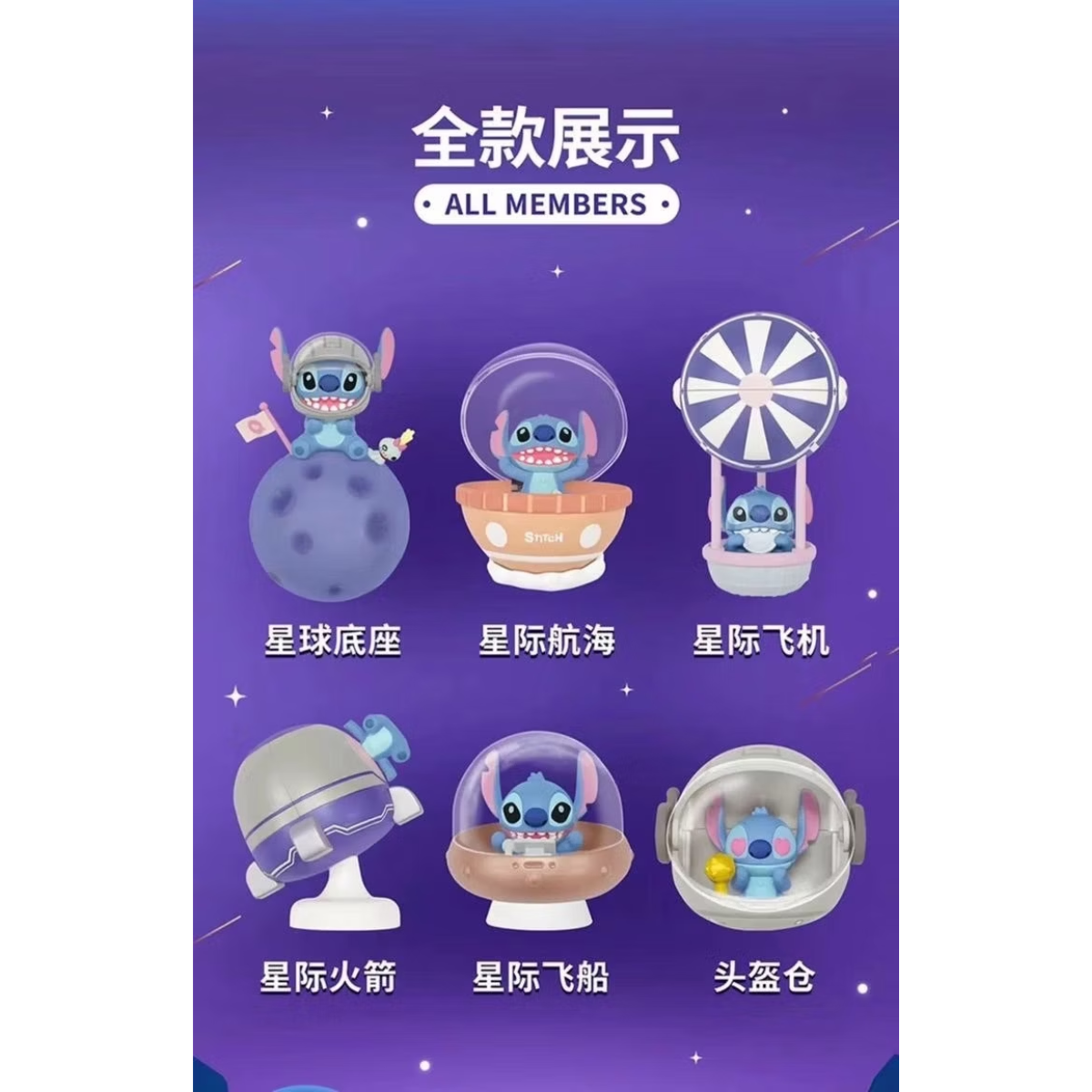 Lioh Toy x Disney Stitch Space Adventure Series-Single Box (Random)-Lioh Toy-Ace Cards & Collectibles