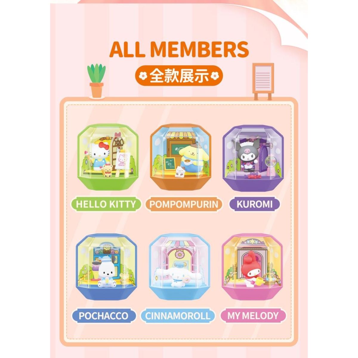 Lioh Toy x Sanrio Characters Mini Store Series-Single (Random)-Lioh Toy-Ace Cards & Collectibles