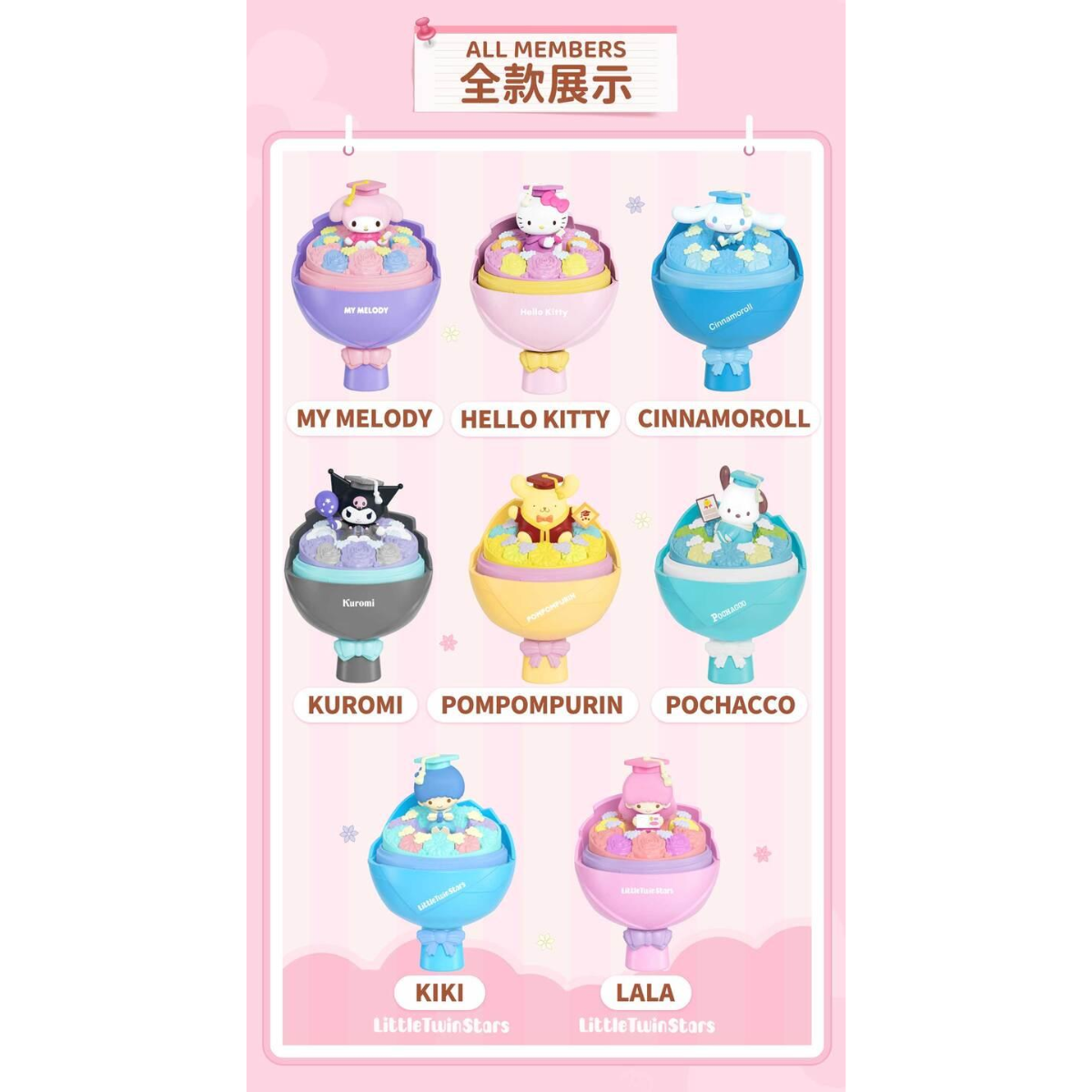 Lioh Toy x Sanrio Characters Youth Memorial Bouquet Series-Display Box (8pcs)-Lioh Toy-Ace Cards &amp; Collectibles