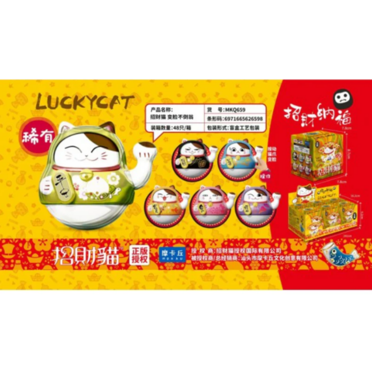 Lucky Cat Face Changing Tumblers Blind Box-Single (Random)-MOKAU-Ace Cards & Collectibles