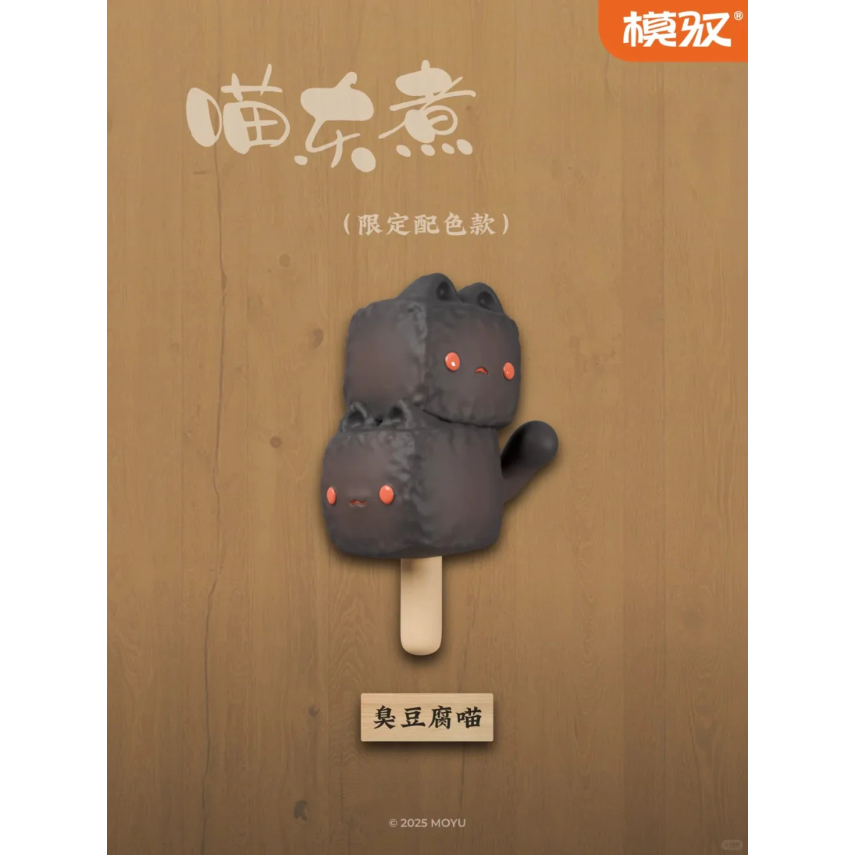 Meow Oden Mini Blind Box Round 1-Single Box (Random)-MOYU-Ace Cards & Collectibles