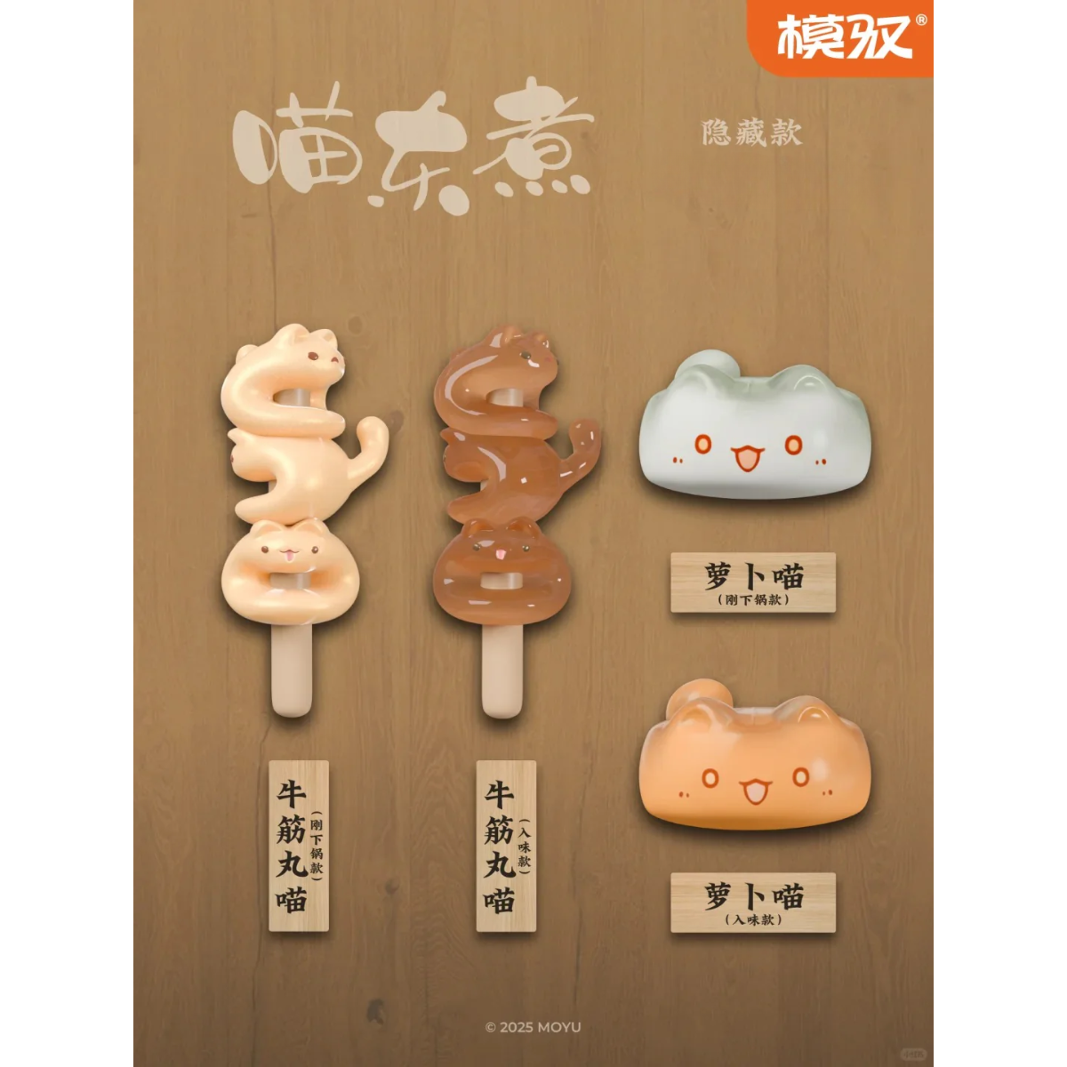 Meow Oden Mini Blind Box Round 1-Single Box (Random)-MOYU-Ace Cards & Collectibles