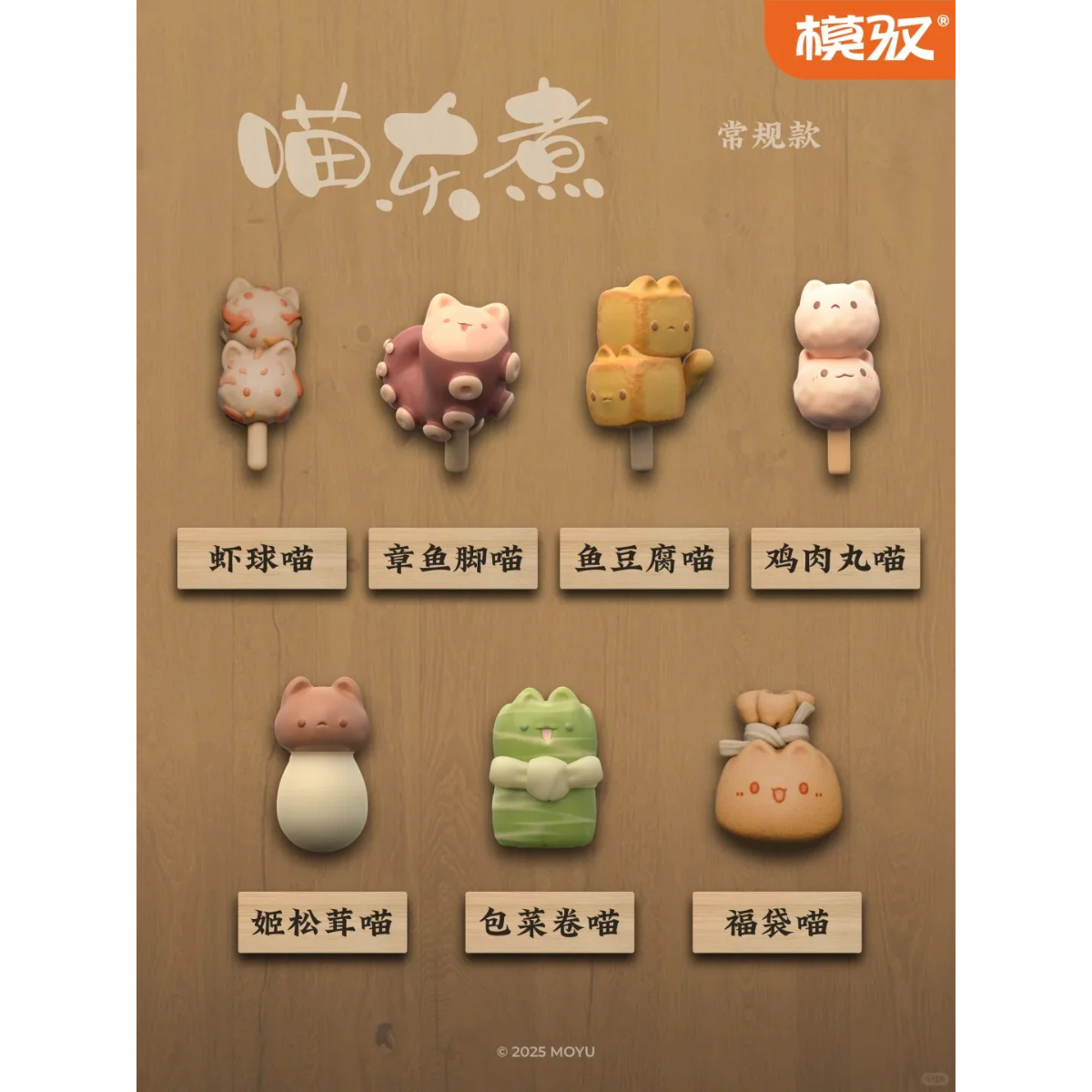 Meow Oden Mini Blind Box Round 1-Single Box (Random)-MOYU-Ace Cards & Collectibles
