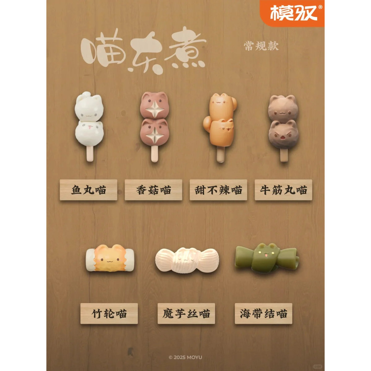 Meow Oden Mini Blind Box Round 1-Single Box (Random)-MOYU-Ace Cards & Collectibles