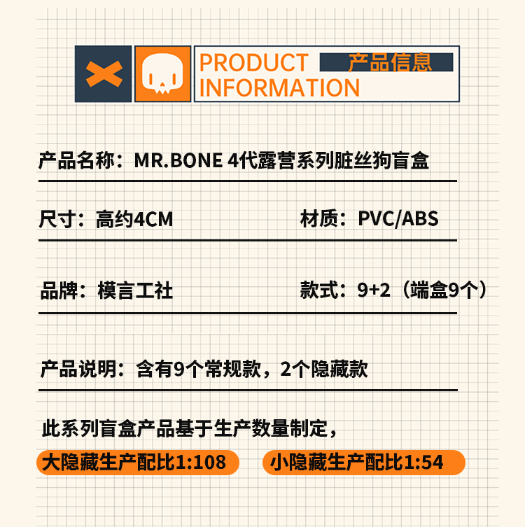 MR.BONE Camping & Zombie Dog Series Blind Box-Combo (1+1)-MY OWN CULTURE-Ace Cards & Collectibles