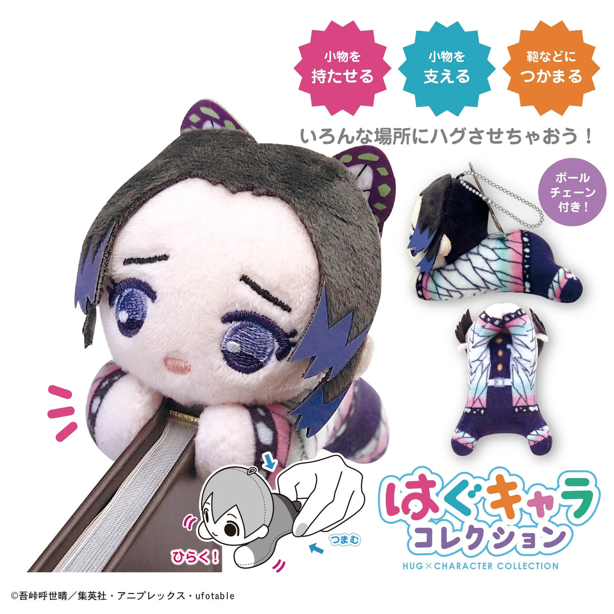 Demon Slayer: Kimetsu no Yaiba Hug Collection Vol.6-Single Box (Random)-M.A Toys-Ace Cards & Collectibles