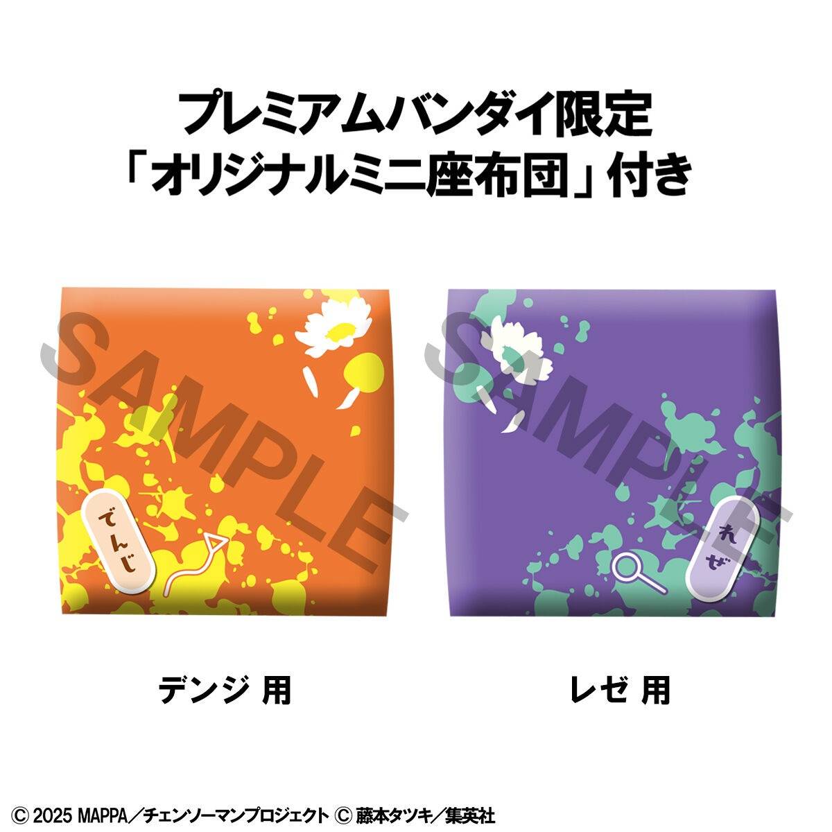 Chainsaw Man The Movie LOOK UP Series "Denji & Reze" set [with gift]-Deposit Payment-MegaHouse-Ace Cards & Collectibles