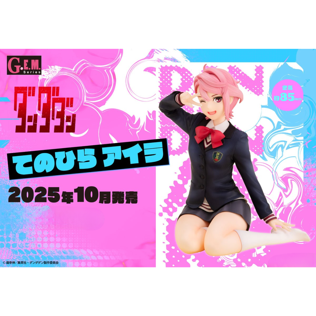G.E.M. SERIES DAN DA DAN Palm Size "Aira"-MegaHouse-Ace Cards & Collectibles
