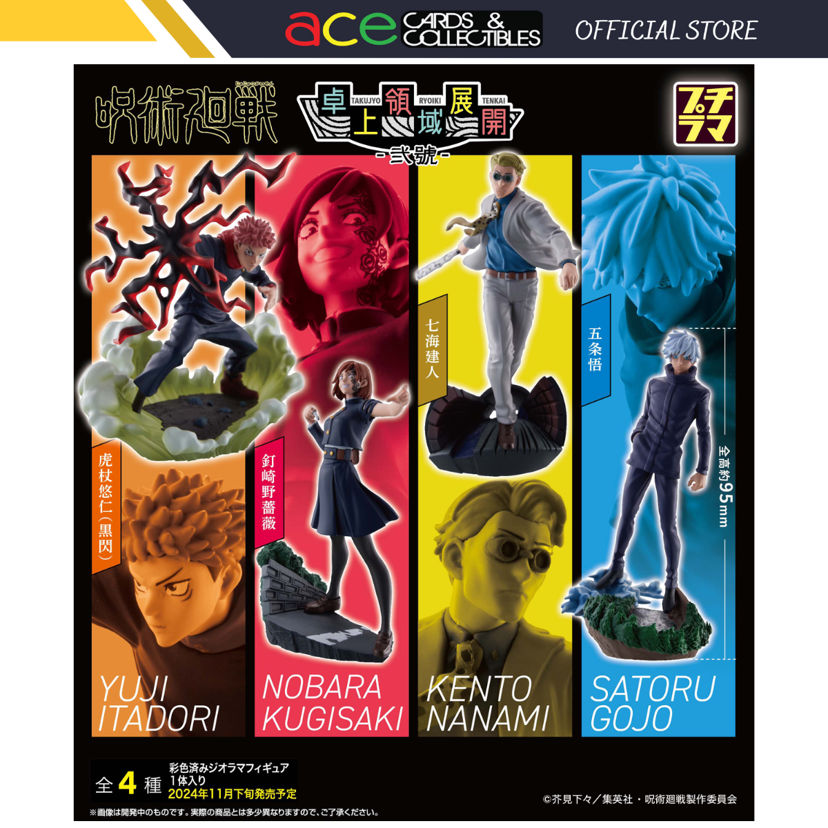 Jujutsu Kaisen Petitrama Series Vol.2 (Re-run)-Single Box-MegaHouse-Ace Cards & Collectibles