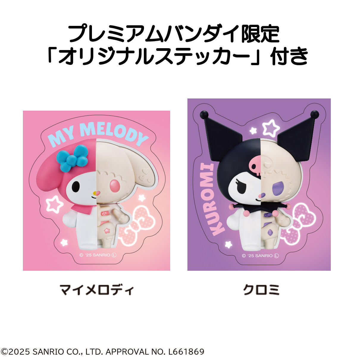 KAITAI FANTASY Sofbi Collection Set "Mymelody & Kuromi" (With Gift)-Deposit Payment-MegaHouse-Ace Cards & Collectibles