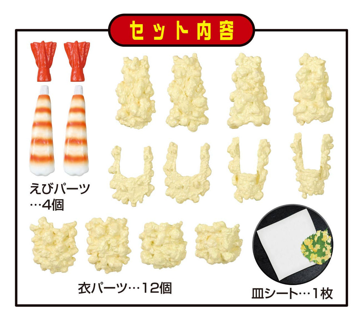 KAITAI PUZZLE LITE Shrimp Tempura Puzzle-Deposit Payment-MegaHouse-Ace Cards & Collectibles