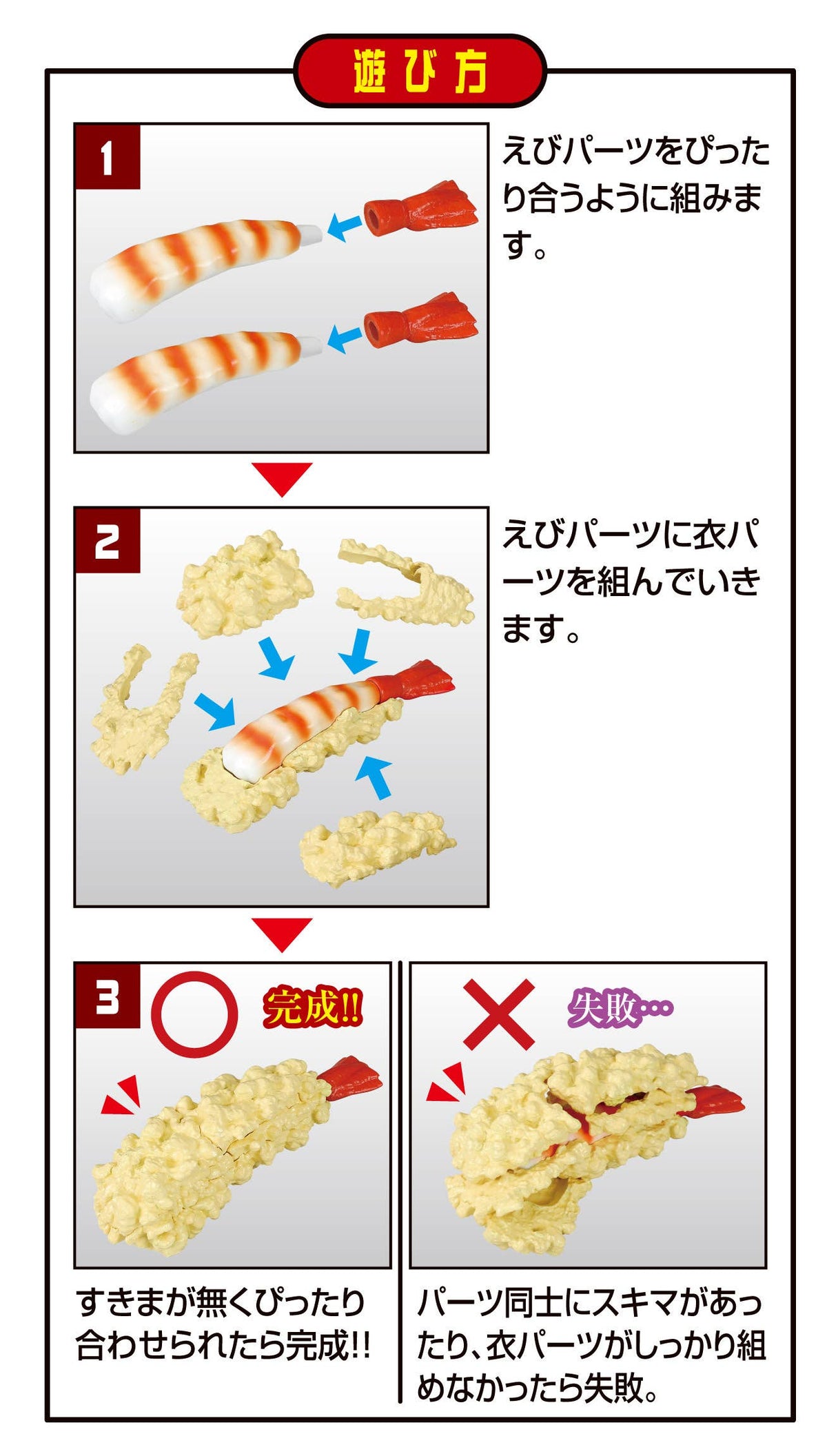 KAITAI PUZZLE LITE Shrimp Tempura Puzzle-Deposit Payment-MegaHouse-Ace Cards & Collectibles