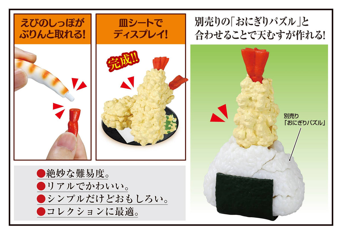 KAITAI PUZZLE LITE Shrimp Tempura Puzzle-Deposit Payment-MegaHouse-Ace Cards & Collectibles