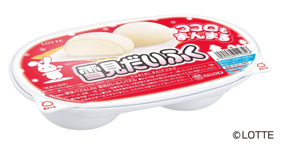 KAITAI PUZZLE LITE Yukimi Daifuku Puzzle-Deposit Payment-MegaHouse-Ace Cards & Collectibles