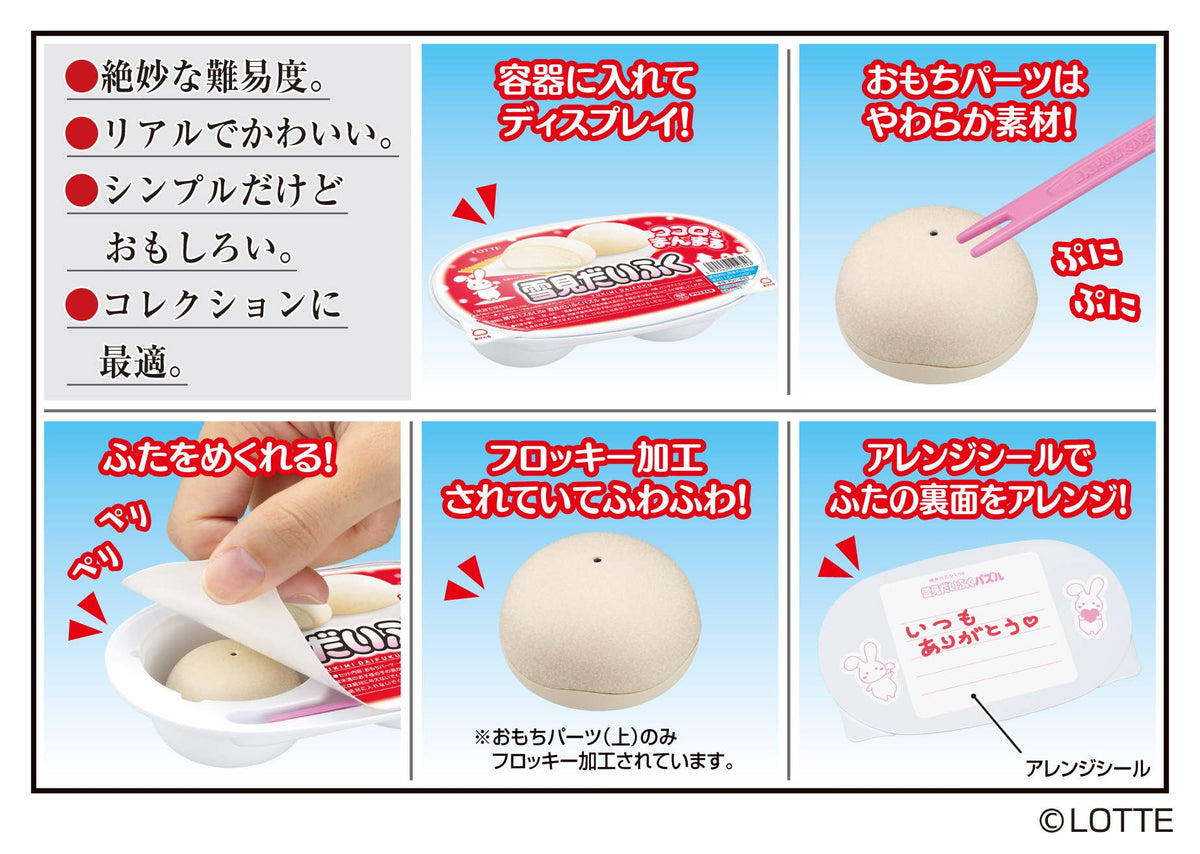 KAITAI PUZZLE LITE Yukimi Daifuku Puzzle-Deposit Payment-MegaHouse-Ace Cards & Collectibles