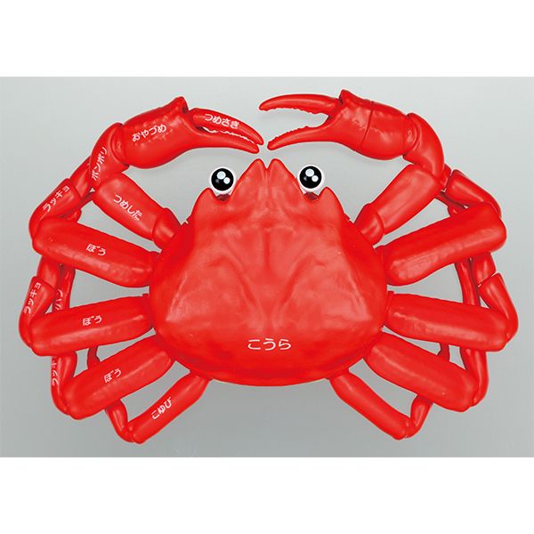 Kaitai Puzzle "Crab" Puzzle-Deposit Payment-MegaHouse-Ace Cards & Collectibles
