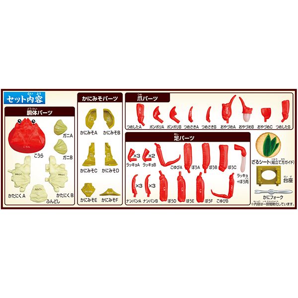 Kaitai Puzzle "Crab" Puzzle-Deposit Payment-MegaHouse-Ace Cards & Collectibles