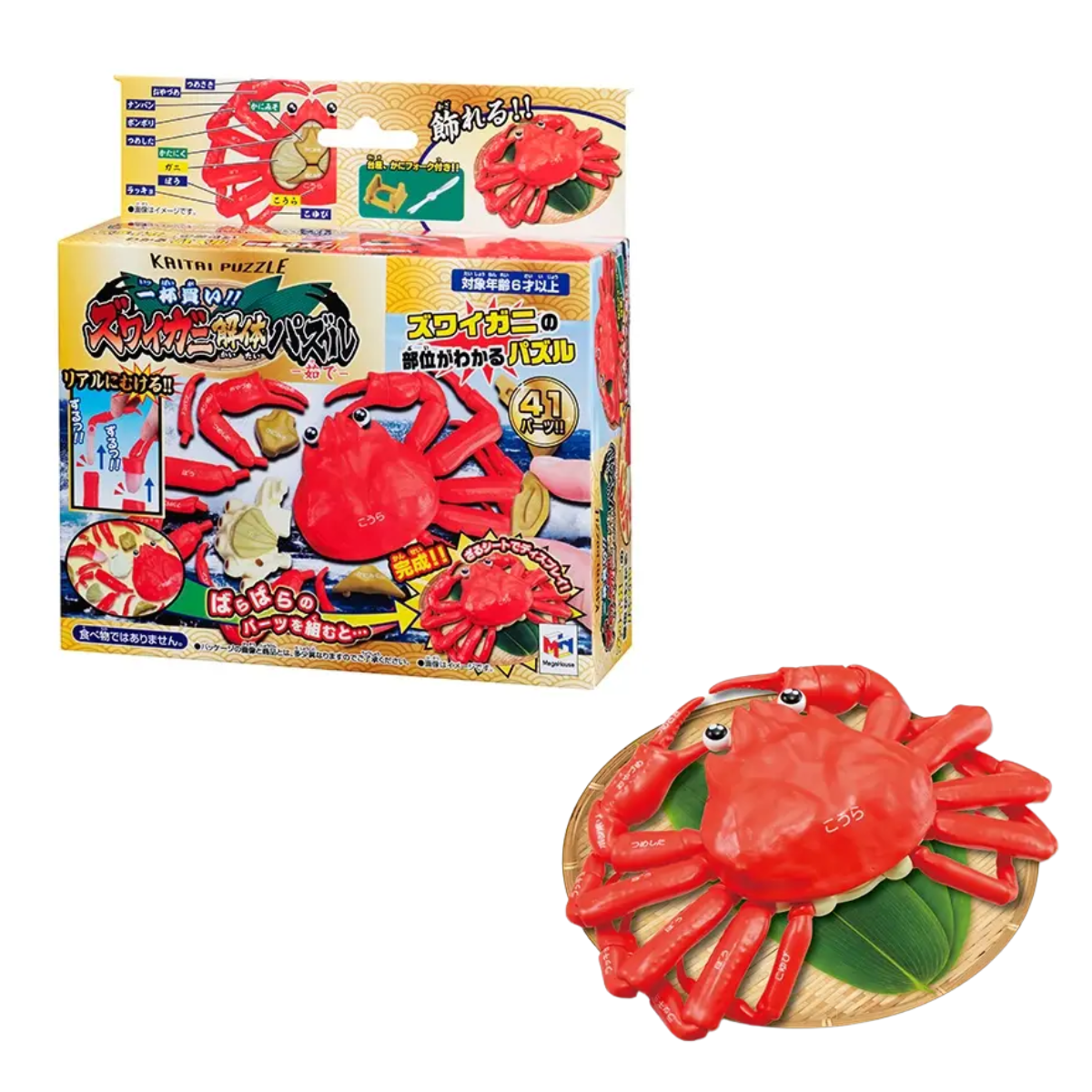 Kaitai Puzzle "Crab" Puzzle-Deposit Payment-MegaHouse-Ace Cards & Collectibles