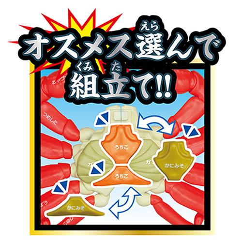 Kaitai Puzzle &quot;Crab&quot; (Renewal Ver)-MegaHouse-Ace Cards &amp; Collectibles