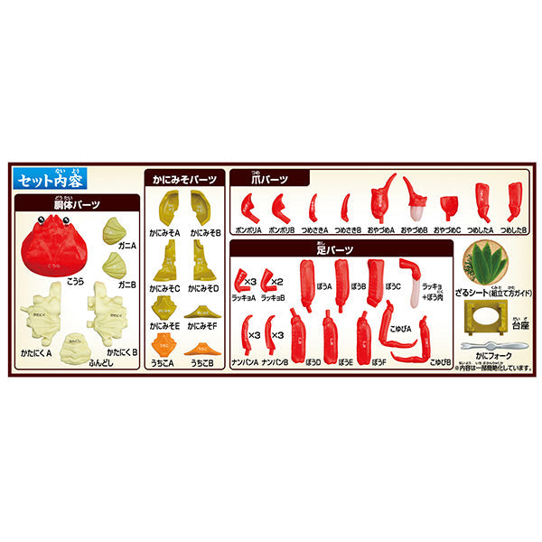 Kaitai Puzzle "Crab" (Renewal Ver)-MegaHouse-Ace Cards & Collectibles