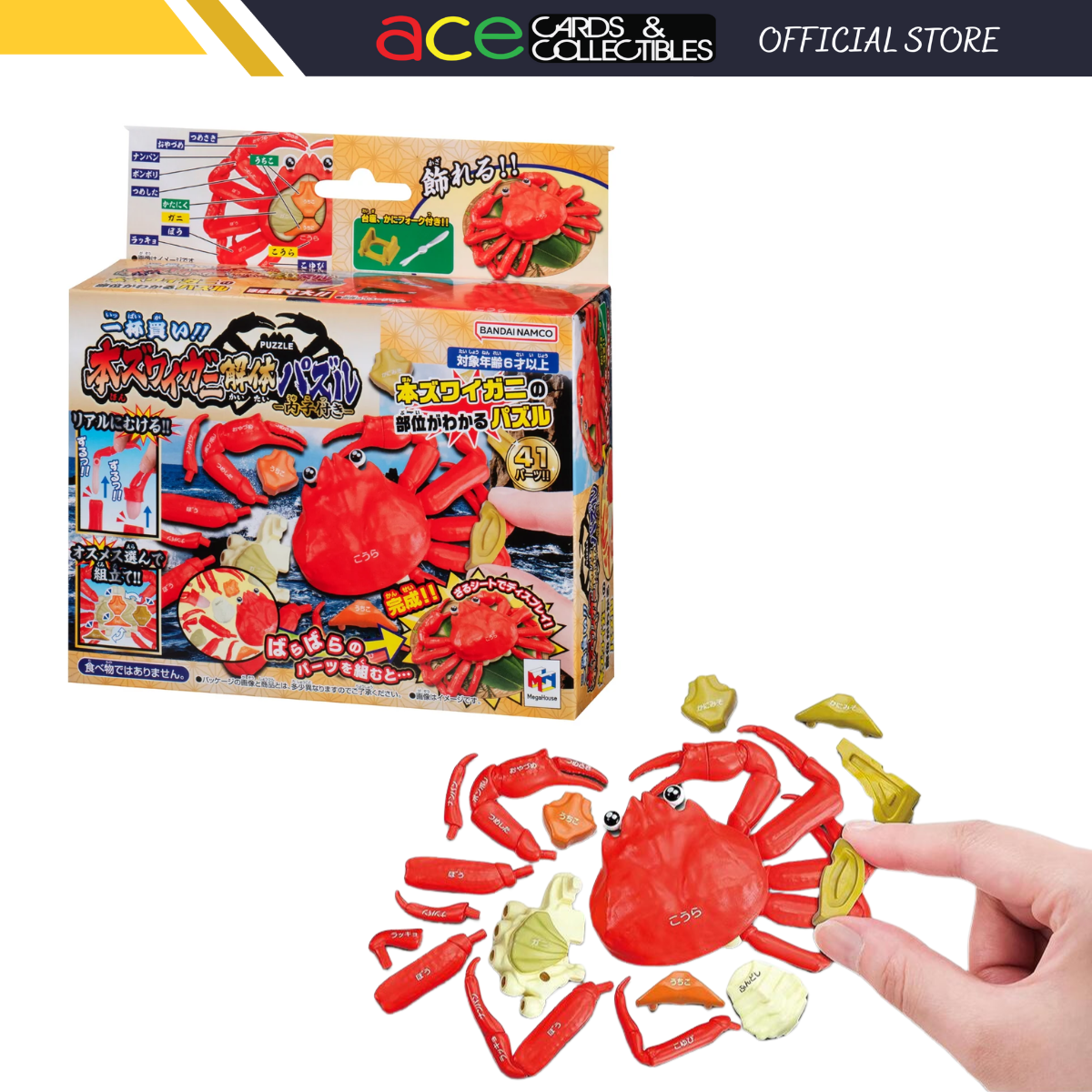 Kaitai Puzzle &quot;Crab&quot; (Renewal Ver)-MegaHouse-Ace Cards &amp; Collectibles