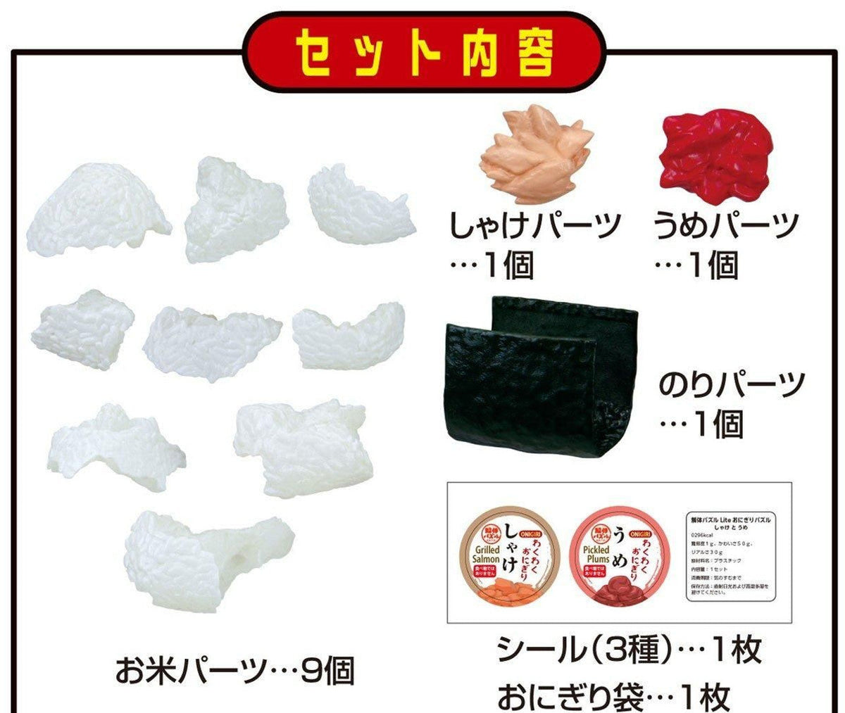 Kaitai Puzzle "Rice Ball" Puzzle-MegaHouse-Ace Cards & Collectibles