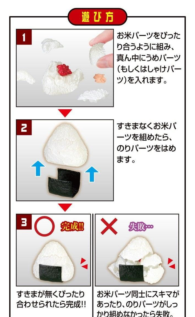 Kaitai Puzzle "Rice Ball" Puzzle-MegaHouse-Ace Cards & Collectibles