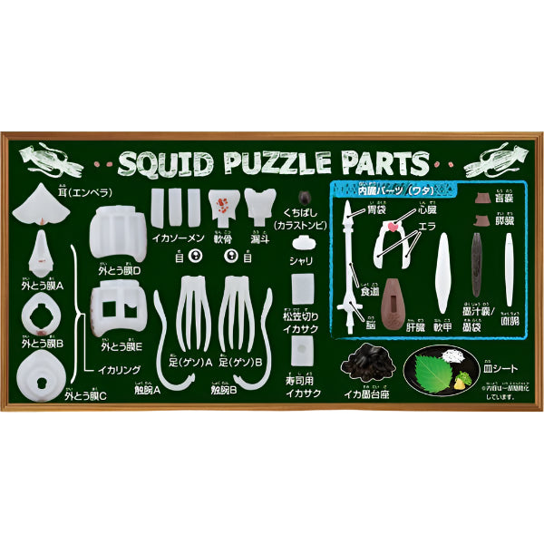 Kaitai Puzzle "Squid" Puzzle-MegaHouse-Ace Cards & Collectibles