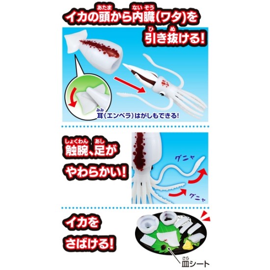 Kaitai Puzzle "Squid" Puzzle-Deposit Payment-MegaHouse-Ace Cards & Collectibles