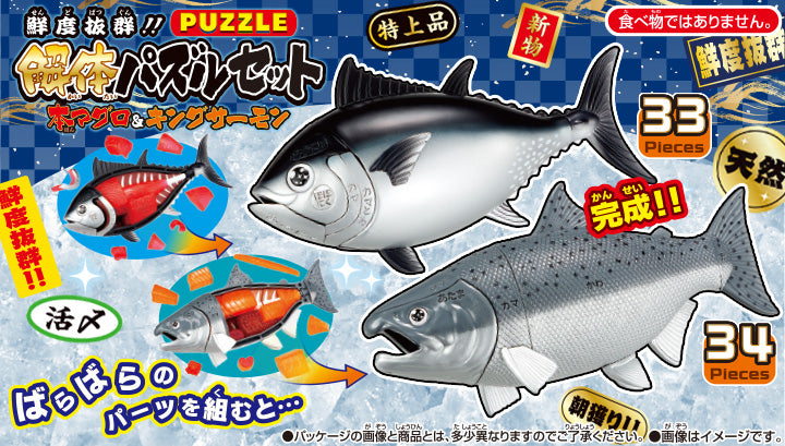 Kaitai Puzzle "Tung & King Salmon" Puzzle Set-MegaHouse-Ace Cards & Collectibles