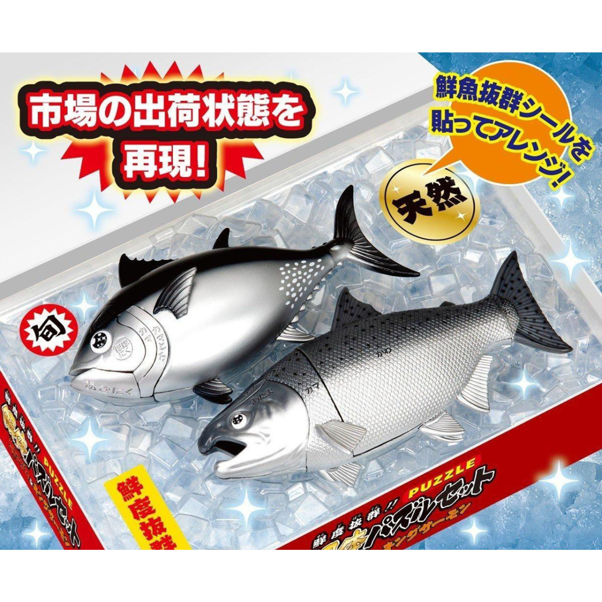 Kaitai Puzzle "Tung & King Salmon" Puzzle Set-MegaHouse-Ace Cards & Collectibles