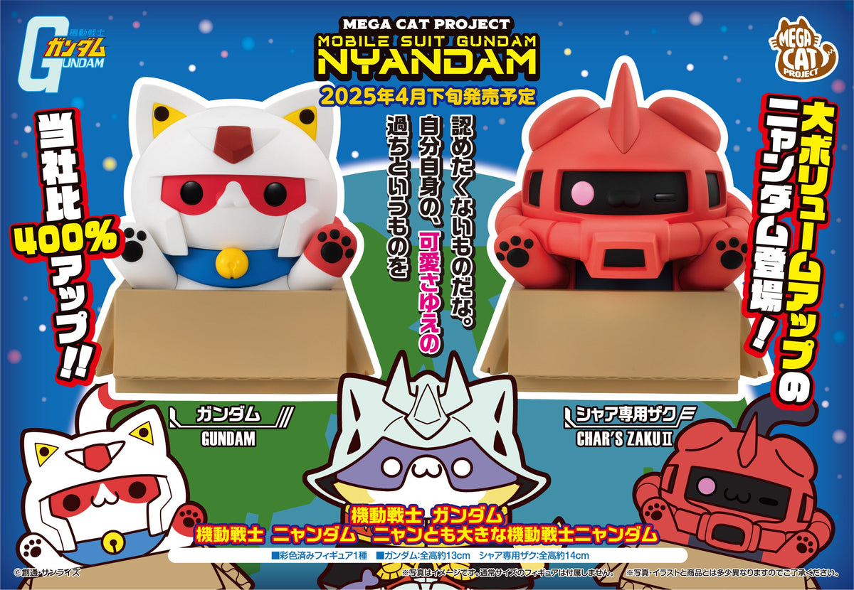 MEGA CAT PROJECT Mobile Suit Gundam The Big Series NYANDAM Gundam-Gundam-MegaHouse-Ace Cards &amp; Collectibles