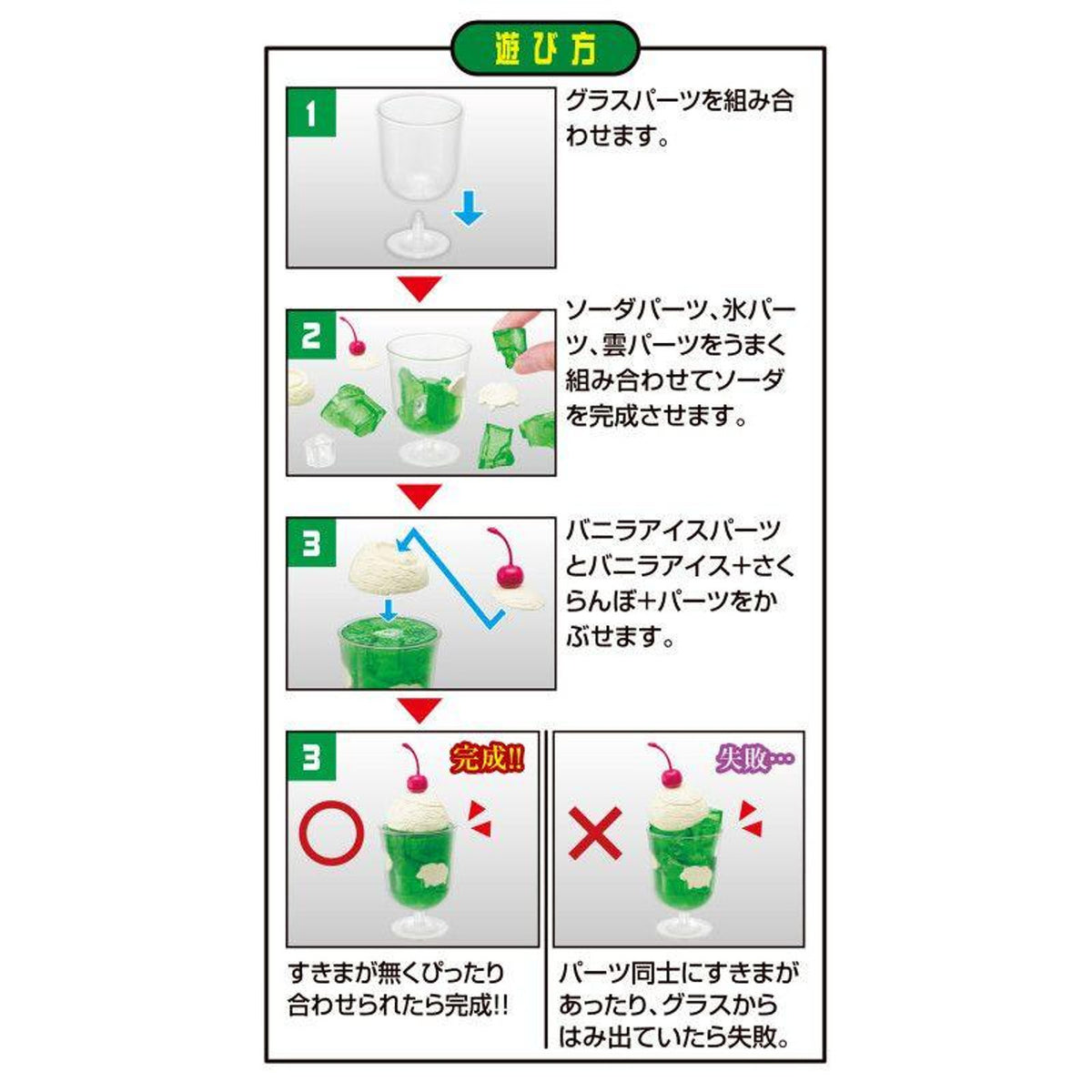 MEGAHOUSE KAITAI PUZZLE "Cream Soda" Puzzle-MegaHouse-Ace Cards & Collectibles