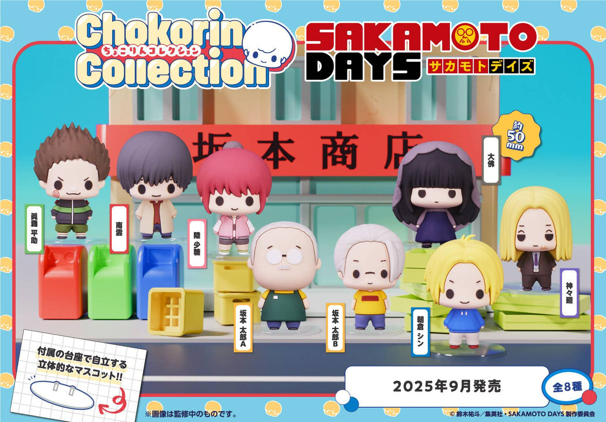 Sakamoto Days Chokorin Collection Series (SET of 8pcs)-Single Box (Random)-MegaHouse-Ace Cards & Collectibles