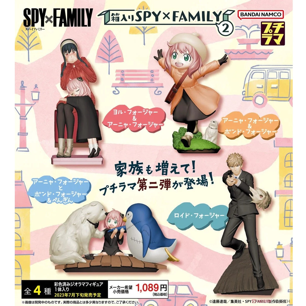 Spy x Family: Petitrama Series &quot;Spy x Family in the Box&quot;-Whole Box (Complete Set of 4)-MegaHouse-Ace Cards &amp; Collectibles